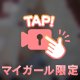 解放してみませんか？