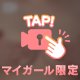 もみもみっ、、、🔞