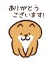 お礼💌