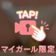 禁断の秘技とバナナ