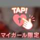 ( ｡･ω･｡)ﾉ 凸ﾎﾟﾁｯと〇〇？