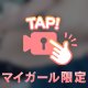 忘れてった😝