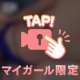 賢く🧐