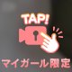 2回もっっ！！