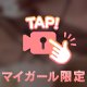 一足先に