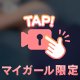 強い