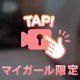 効かなくて