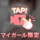えっちなやつ🔞