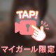 私で気持ちよくなって🩷