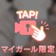 気持ちいい事しよう💕