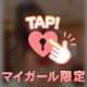 ナニするっ？？🩷