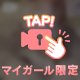イきすぎたっ