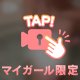 💟今日は大胆な気分なの…ッ💟