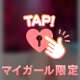 💟 ムラムラしないっ？？