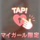 スペシャル♡