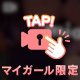 チラッと👀💓