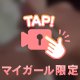 もっちりムッチリ🍑