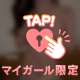 見えるようにしたいの，，🥹❣️