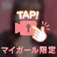 🎀何でもイこうか･:*+.\(( °ω° ))/.:+