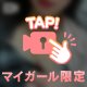 🎀夜のえっちな運動会！
