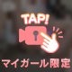 思い出してもらえたら❤️