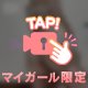 おしりで癒されてみて❤️