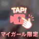 遅くなっちゃった❤️