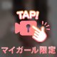嬉しかった❤️
