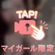 照れちゃうって'((⑉• •⑉)❤︎