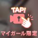 ルアナ Dさん