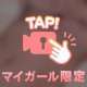 見るか見ないか🔞