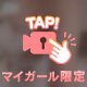 しおんのおっ❤︎いの触り心地