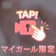今夜はみゆうで決まり🤍