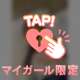 少しだけ❤︎