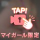 秘密の時間…🔞