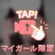 手に入らない物ほど欲しくなる