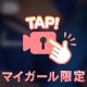 こんな恥ずかしいこと…🔞