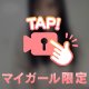絶対に…