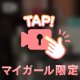 求めたくなるもの