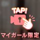 ♡ 忘れられないような… ♡
