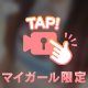 シンデレラ💎
