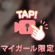 シンデレラ💎