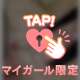 みたよ❣️