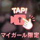 シンデレラ💎