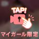 いるから！！