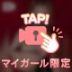じつは