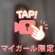 みたよしてねー！