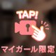 モモの日らしいので