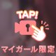 バスタイム🛀