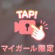 特別に…·͜·ᰔᩚ